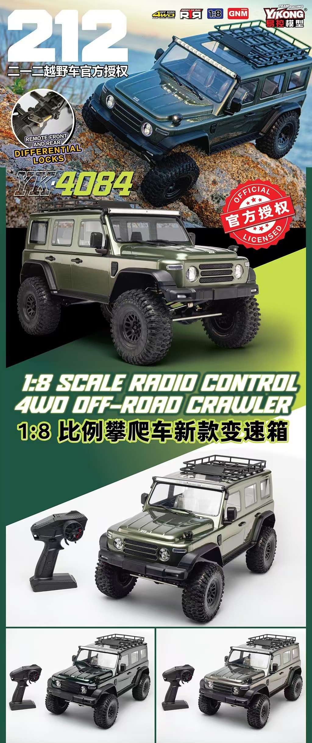 YIKONG YK4084 1/8 Off-road RC Crawler